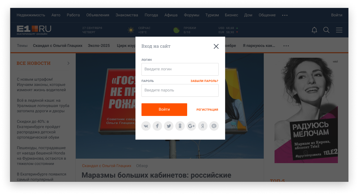 Встречайте новый E1.RU: путеводитель для читателей
